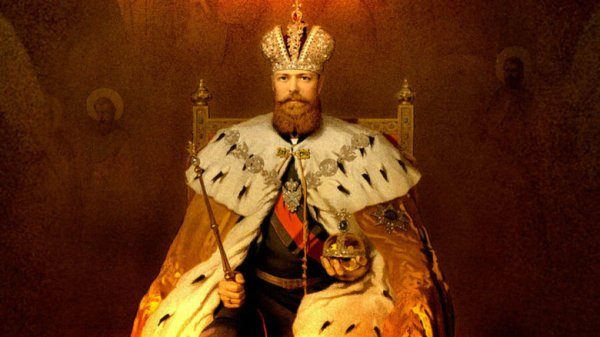 Александр III коронационный портрет