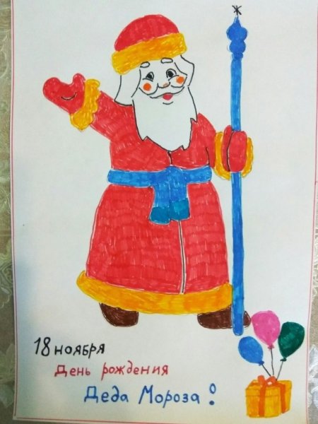 День рождения Деда Мороза рисунки детей