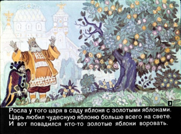 Иван Царевич и серый волк царь Берендей