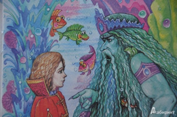Сказка подводный царь и Василиса Премудрая