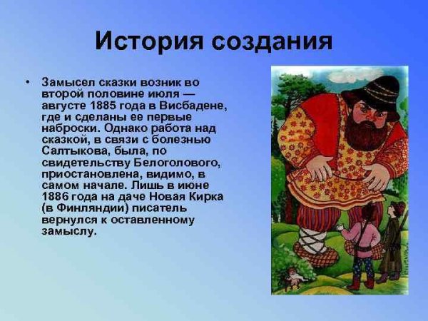 Богатырь Михаил Салтыков-Щедрин книга