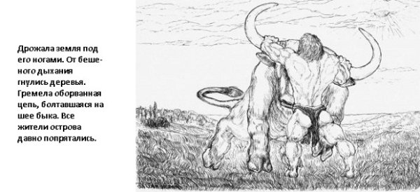 Критский бык подвиг Геракла рисунок