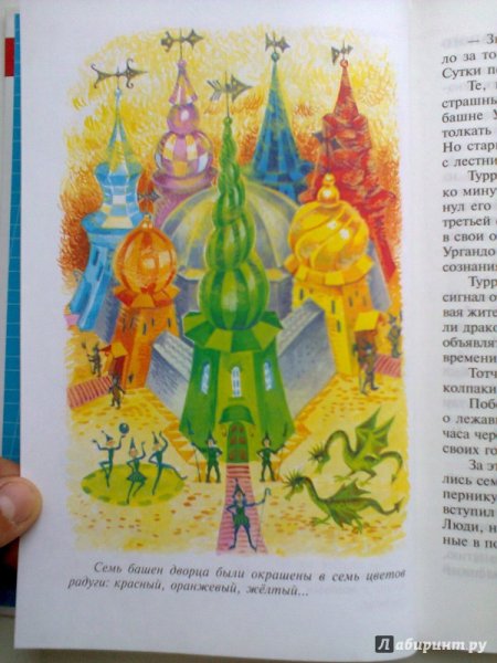 Иллюстрации к книге семь подземных королей