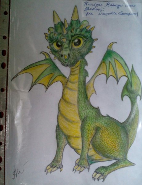 Иллюстрация к рассказу дракон