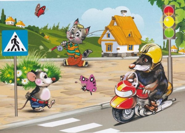 Иллюстрации по правилам дорожного движения