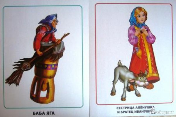 Сказочные персонажи русских сказок