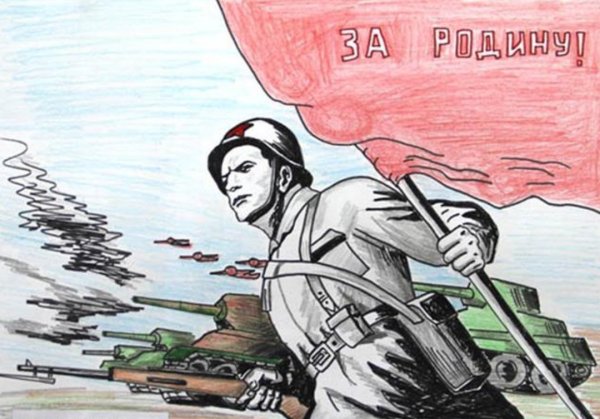 Плакат на тему война