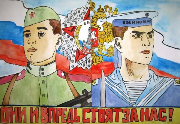 Рисунки слава героям защитникам отечества