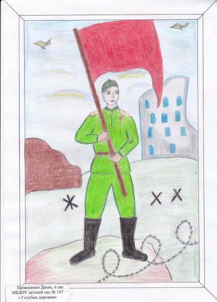 Конкурс рисунков Знамя Победы