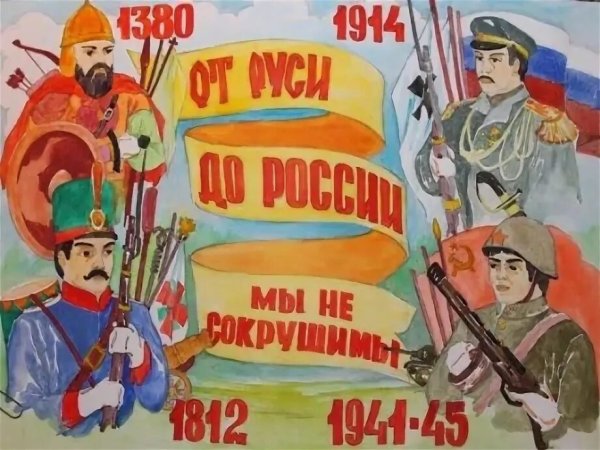 Плакат на военную тему