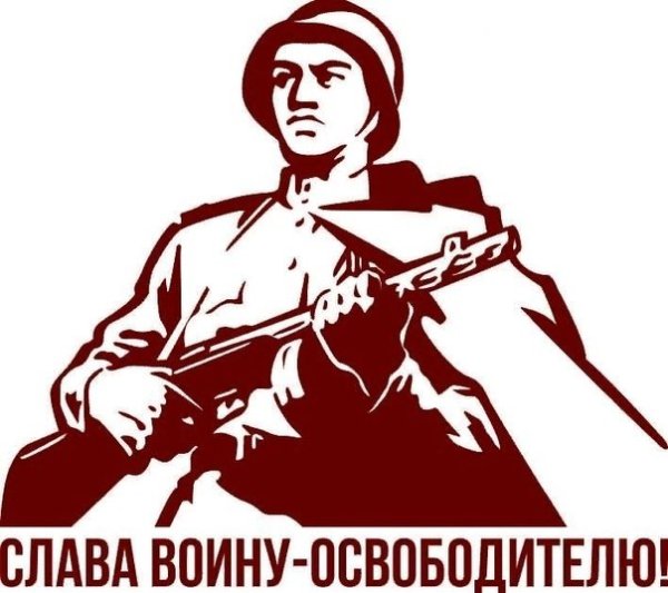 Солдат ВОВ трафарет