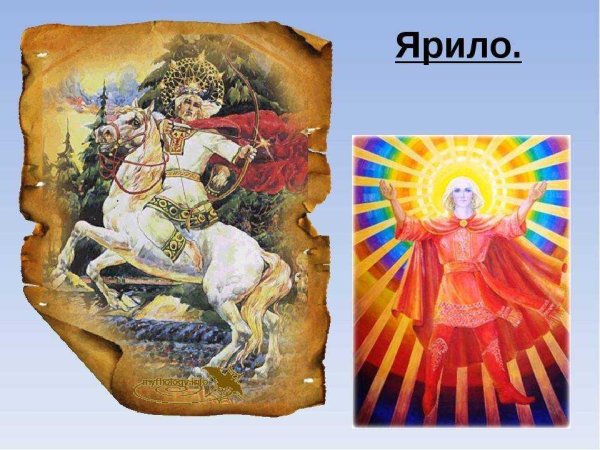 Древний Бог Ярило у славян