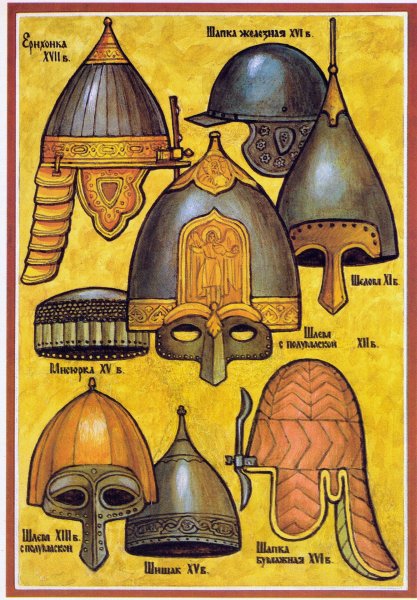 Шлем 13 век Русь