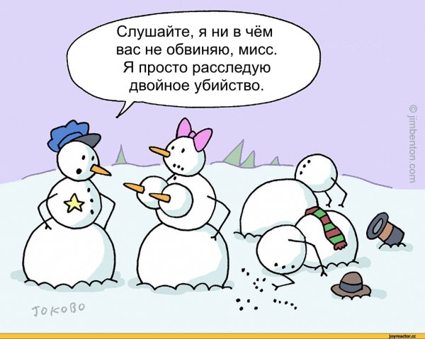 Смешные шутки про снеговика
