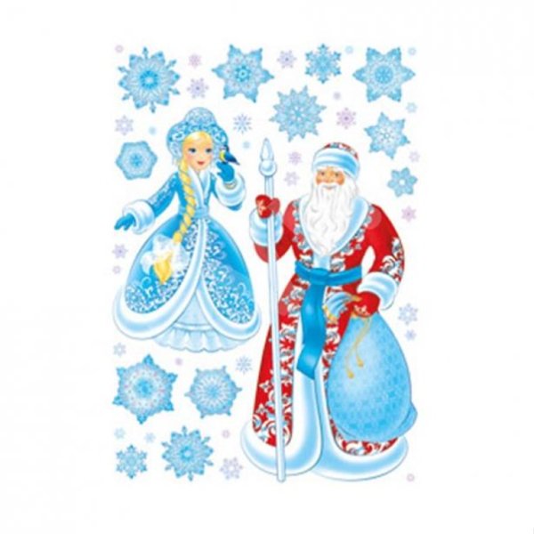 Дед Мороз и Снегурочка цветные
