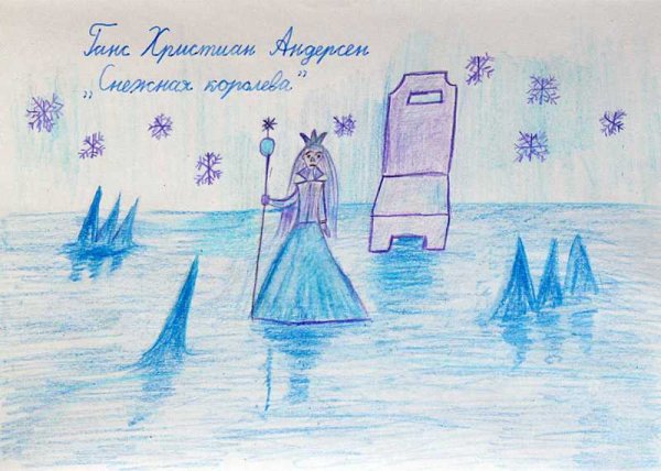 Иллюстрация к сказке Снежная Королева Ханс Кристиан Андерсен 5 класс