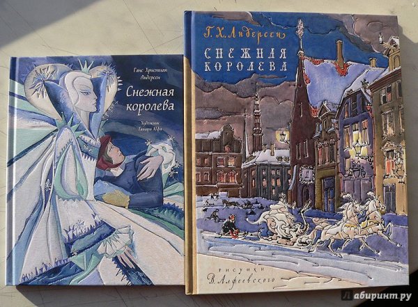 Иллюстрации к книге Снежная Королева Андерсена