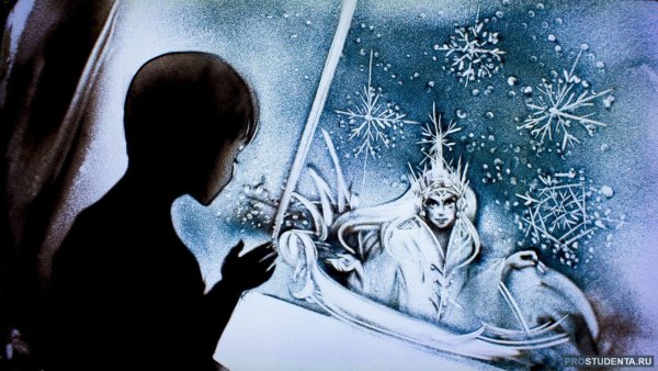 Снежная Королева иллюстрации к сказке Кай