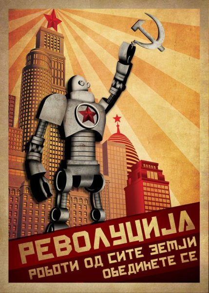 Постер робот