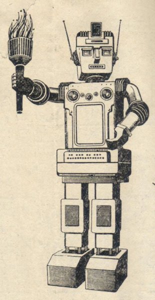 Первый Советский робот