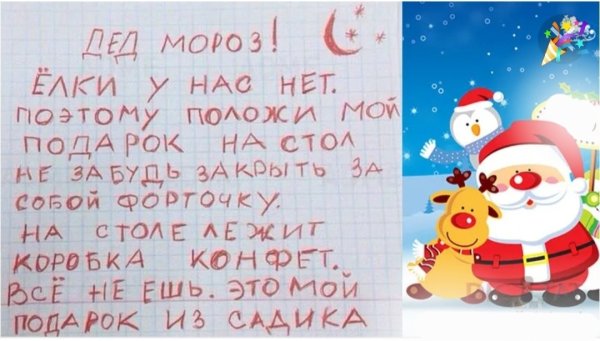 Письмо деду Морозу подарок