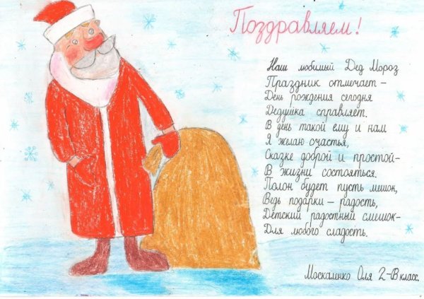 Письмо деду Морозу рисунки детей
