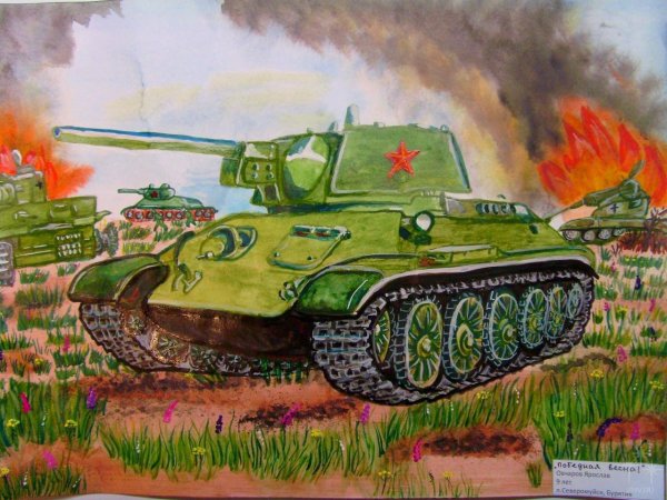 Памятник танк т-34 рисунок