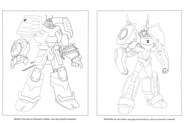 Раскраски трансформеры роботы под прикрытием сила Гештальтов
