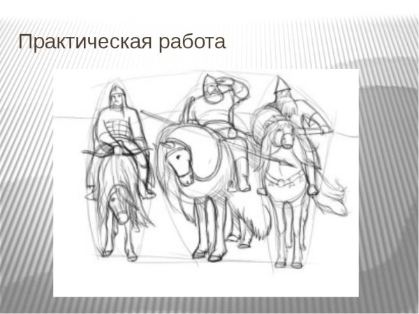 Иллюстрация три богатыря Васнецова