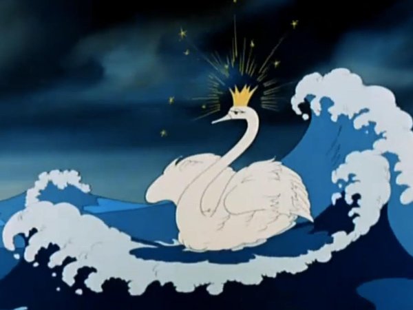 Сказка о царе Салтане мультфильм лебедь