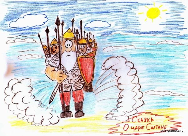 Иллюстрации к сказке о царе Салтане 33 богатыря