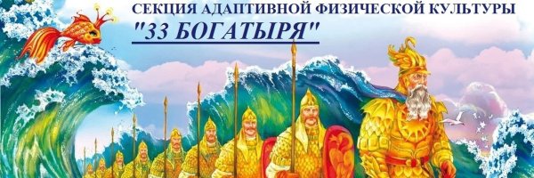 Сказка о царе Салтане дядька Черномор и 33 богатыря