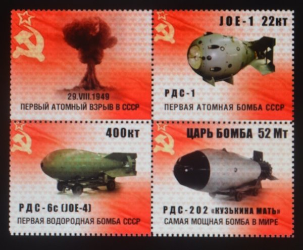 Первая Советская атомная бомба РДС-1