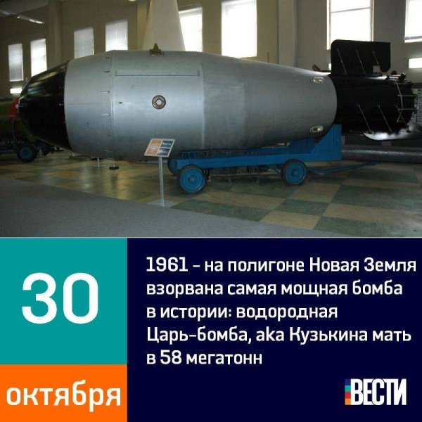 Водородная бомба новая земля 1961