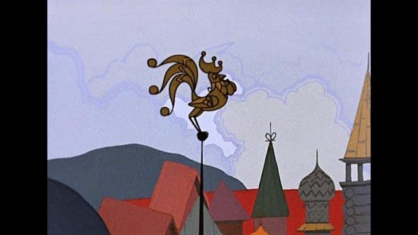 Сказка о золотом петушке мультфильм 1967
