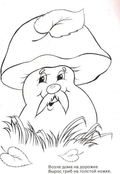 Гриб Боровик рисунок карандашом для детей