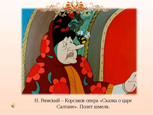Сказка Пушкина Бабариха