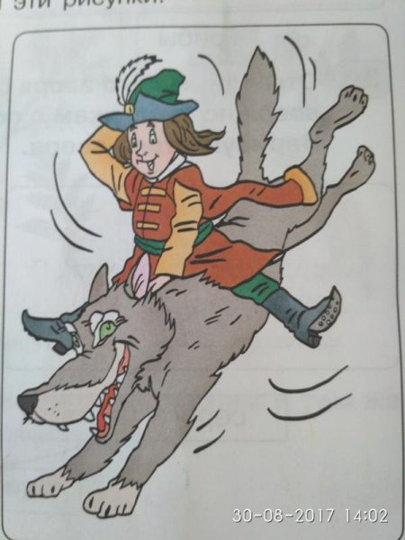 Илюстрацияиван Царевич и серый волк - волка