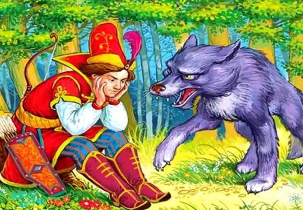 Сказка об Иване-царевиче и сером волке