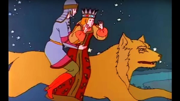 Иван Царевич и серый волк Советский мультфильм 1991