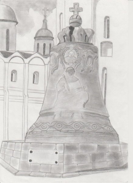 Царь-колокол Московский рисунок