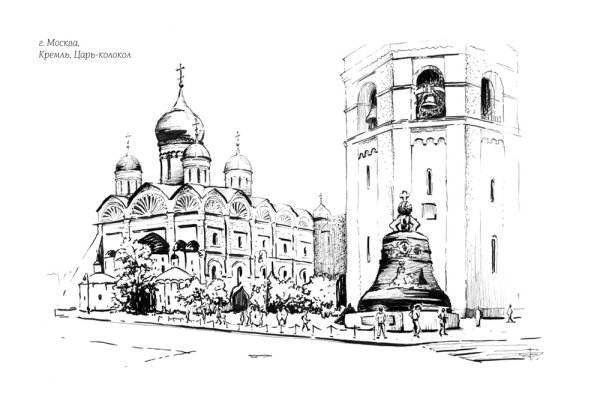Царь-колокол Московский Кремль