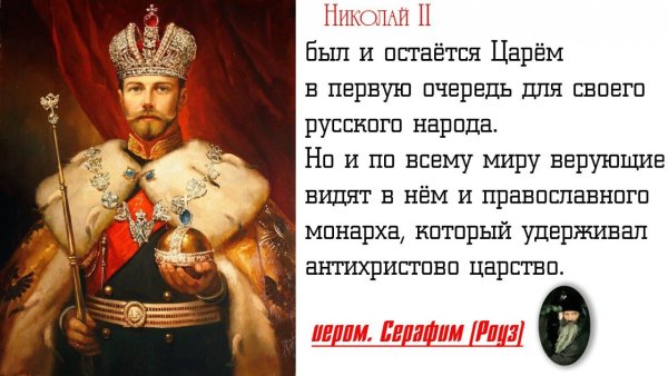 Русские цари