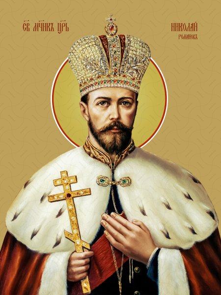 Царь Искупитель Николай икона