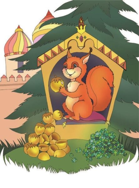 Иллюстрация белочки из сказки о царе Салтане