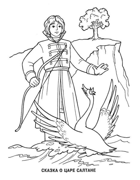 Князь Гвидон и Царевна лебедь