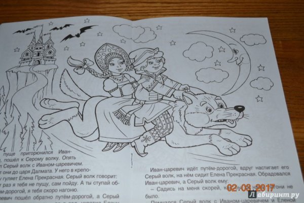 Иллюстрация к сказке Иван Царевич и серый волк