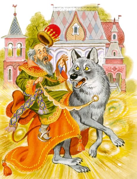 Царь из сказки Иван Царевич и серый волк