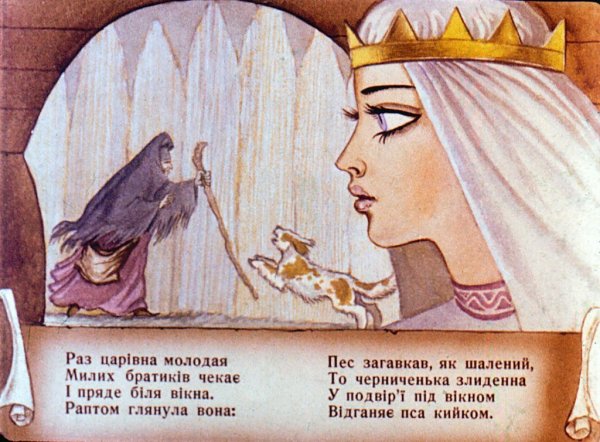 Иллюстрация к сказке о мертвой царевне