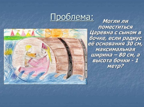 Иллюстрация бочка по морю плывет